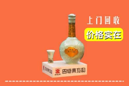 玉溪市红塔回收四特酒