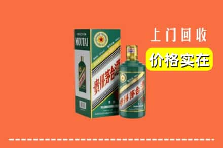 玉溪市红塔求购高价回收纪念茅台酒